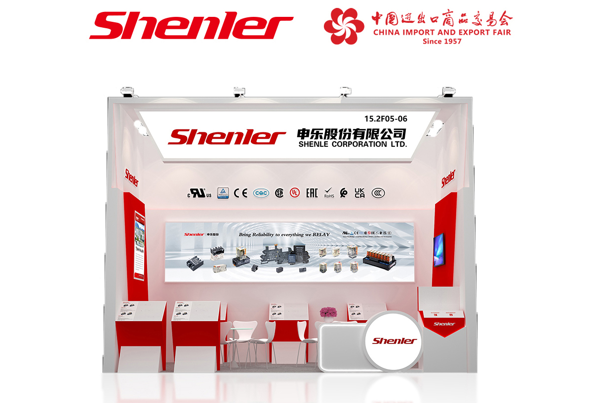 广交会邀请 | 2024年 第136届中国进出口商品交易会